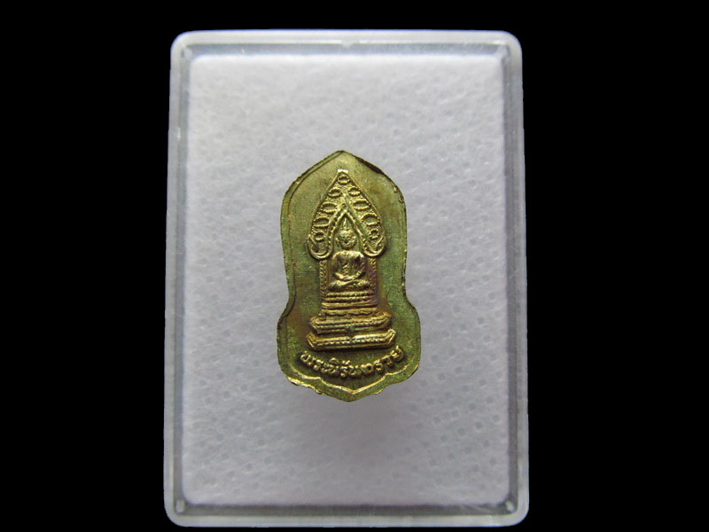 เหรียญพระไพรีพินาศ หลังพระนิรันตราย (เหรียญขนาดเล็ก) NO.2 .เริ่ม20บาท/.Y67