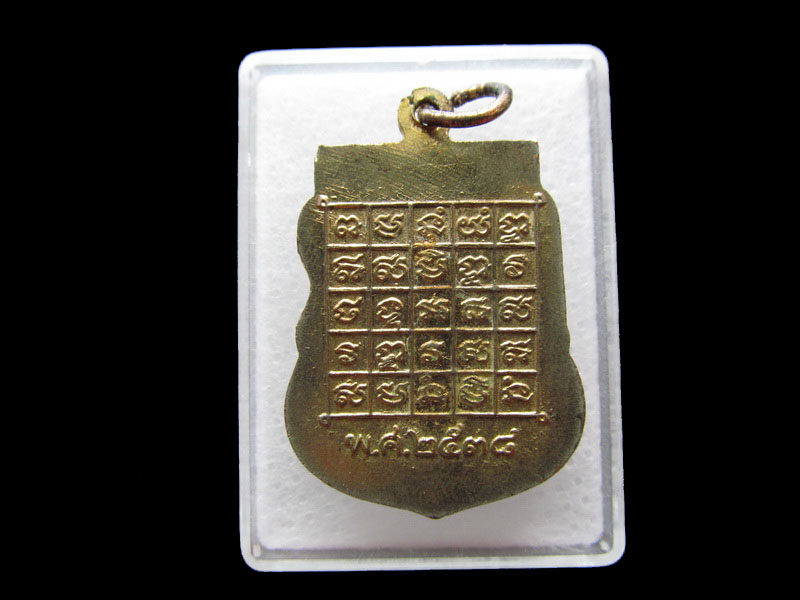 เหรียญกะไหล่ทองพระศรีอาริย์ วัดไลย์ ที่ระลึกปี38.เริ่ม20บาท/.Y86