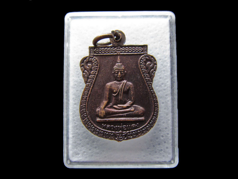 เหรียญพระพุทธชินราชหลังหลวงพ่อแดง รุ่น๑ ออกวัดวิสิทธิการาม.เริ่ม20บาท/.Y105