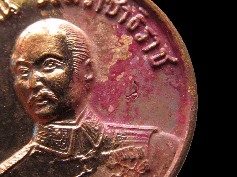 เหรียญ ร.5 พิธี วัดพระแก้ว โค๊ตสมเด็จพระสังฆราช..เริ่ม20บาท/.Y111