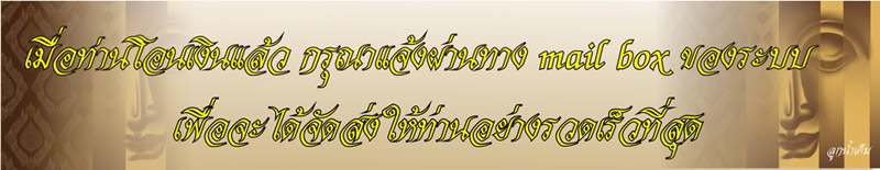 พระผงหนุมานเหินหาว ฝังเมล็ดข้าวพระราชทาน พิธีเสาร์ ๕ หลวงพ่อชำนาญ(เคาะเดียวแดง)