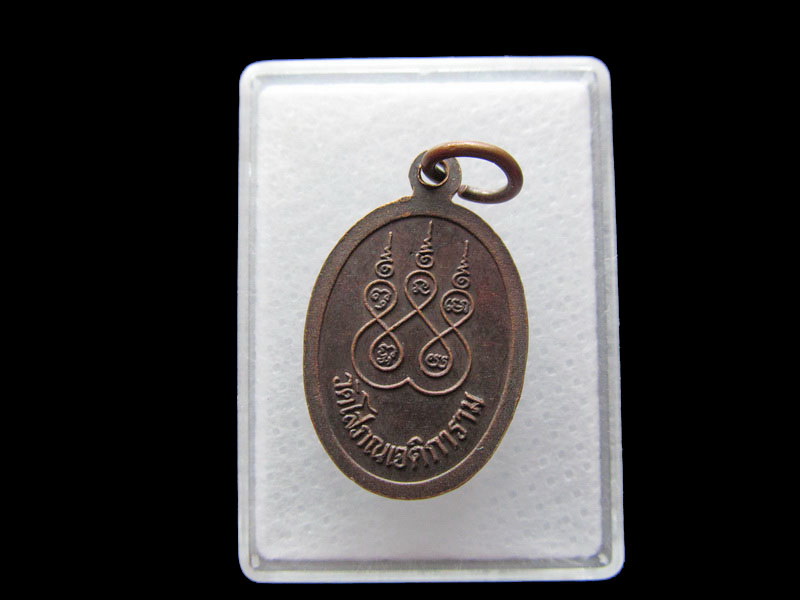 เหรียญหลวงพ่อศรีเพชร วัดโสภณเจติการาม สวยๆครับ..เริ่ม20บาท/.Y125