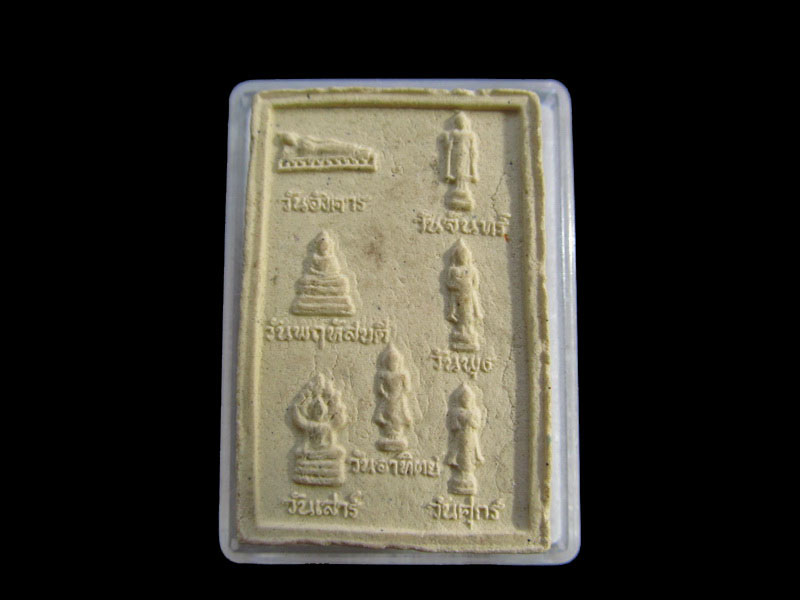 พระสมเด็จหลวงปู่สรวง หลัง พระประจำวัน..เริ่ม20บาท/.Y159