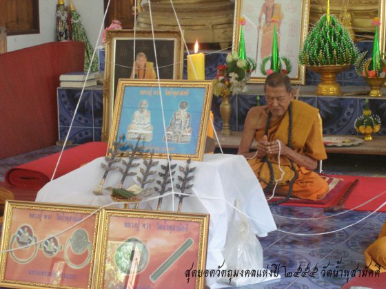 ตะกรุดโทนสามกษัตริย์ หลวงปู่พวง วัดน้ำพุสามัคคี ศิษย์เอกหลวงพ่อทบ