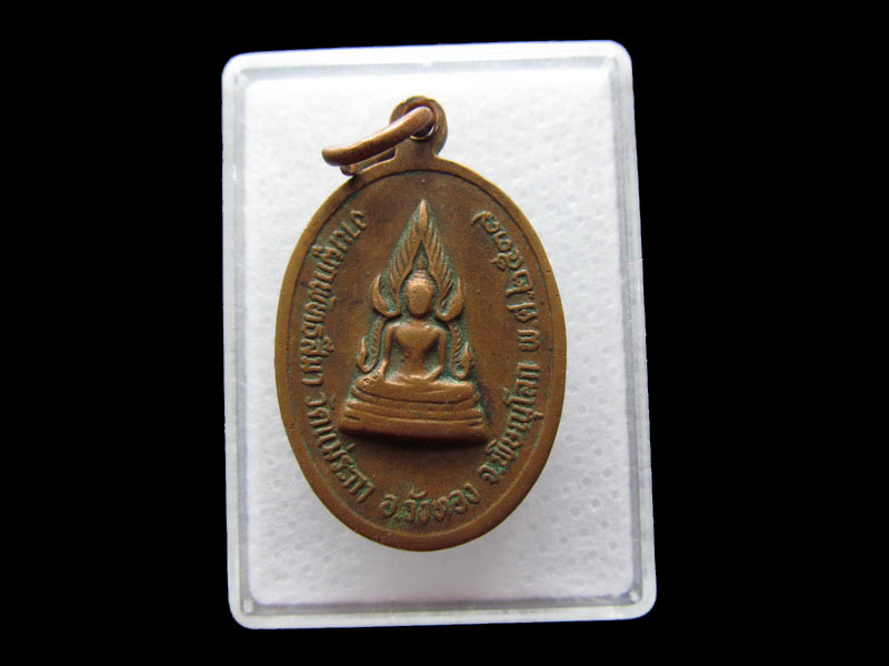 เหรียญหลวงพ่อดำ วัดแม่ระกา อ.วังทอง จ.พิษณุโลก ปี๒๕๓๗ ..เริ่ม20บาท/.Y161