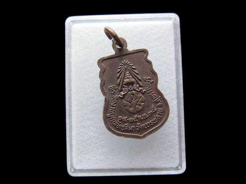 เหรียญพระพุทธชินราช หลัง ภปร. วัดเถรพลาย สุพรรณบุรี ปี2535..เริ่ม20บาท/.Y172