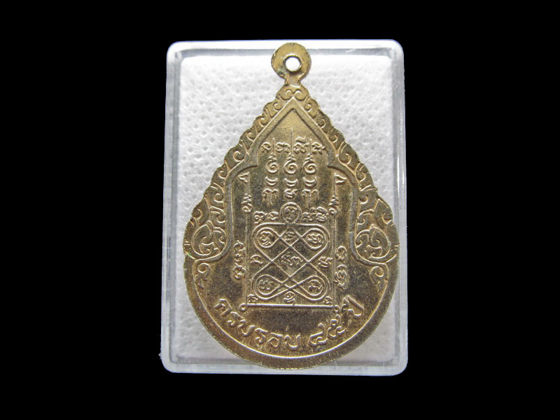 เหรียญกะไหล่ทองพ่อแก่พรหมประสิทธิ์ ครบรอบ 45 ปี..เริ่ม20บาท/.Y195
