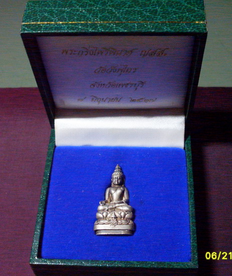 พระกริ่งไพรีพินาศวัดบวร เนื้อเงินปี 36