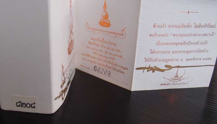 พระกริ่งประทานยศบารมี อาจารย์เฉลิมชัย o๘๒o๘