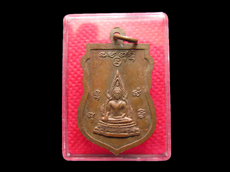 เหรียญเสมา พระครูสาธรพัฒนกิจ หลวงพ่อลมูล ขันติพโล วัดเสด็จ.เริ่ม20บาท/.SP.04
