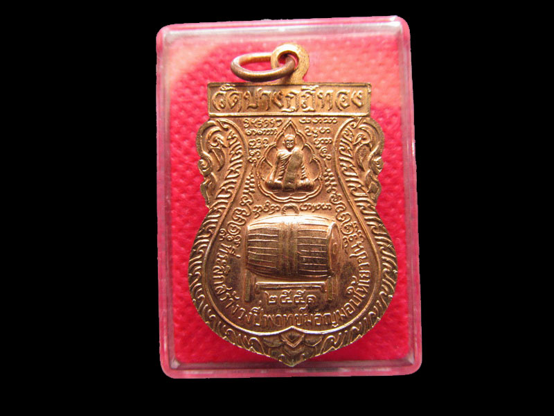 เหรียญกังวานวรกิจ ..หลวงพ่อชำนาญ วัดบางกุฎีทอง สภาพสวย.เริ่ม20บาท/.SP.09