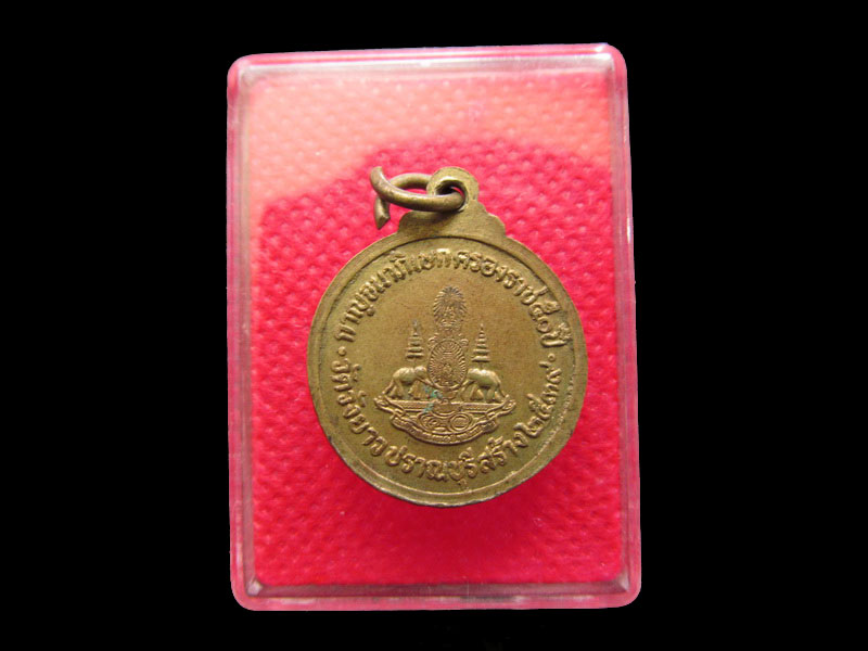 เหรียญกลมเล็ก หลวงปู่เอี่ยม วัดสะพานสูง อ.ปากเกล็ด จ.นนทบุรี.เริ่ม20บาท/.SP.10
