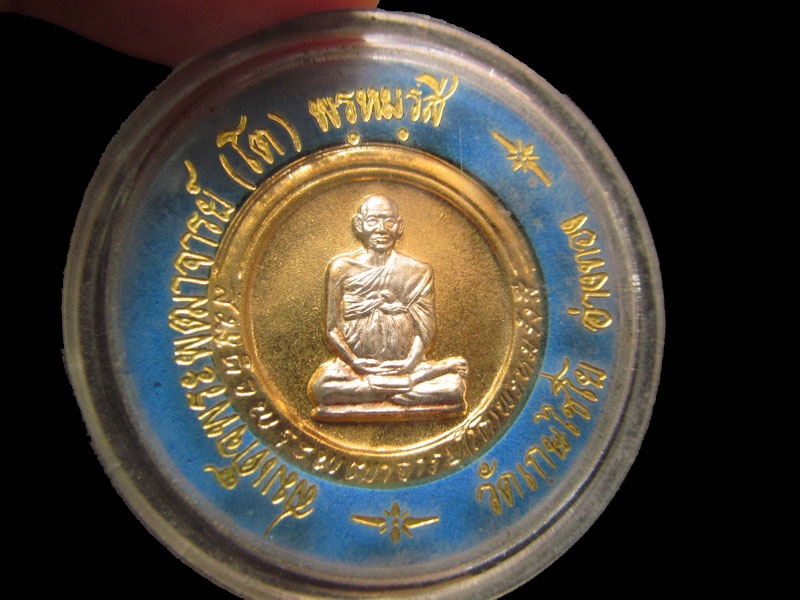 สมเด็จพระพุฒาจารย์ (โต) วัดเกษไชโย ปี 2537เริ่ม20บาท/.SP.40มีต่อพรุ่งนี้ครับ