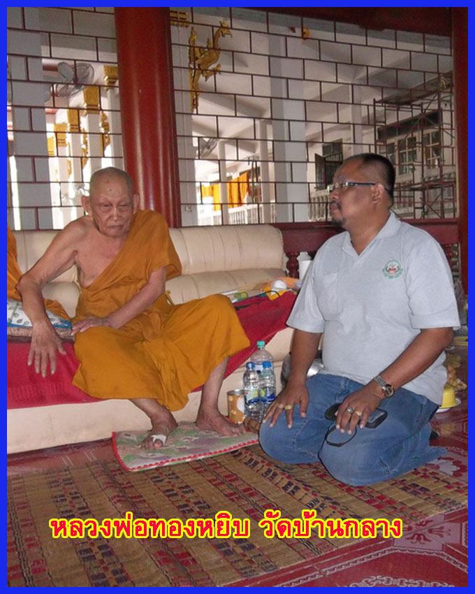 ตะกรุด 3 กษัตริย์ หลวงพ่อทองหยิบ วัดบ้านกลาง รุ่นปิดทองฝังลูกนิมิต ดอกเล็ก