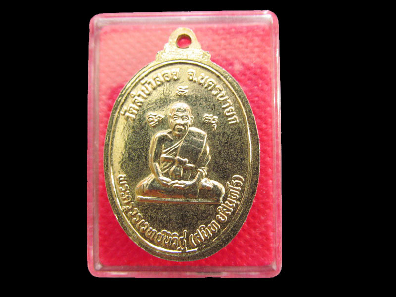เหรียญพระพุทธชัยมงคลมารวิชัย หลวงพ่อสนิท วัดลำบัวลอย ปี 2533. ..เริ่ม20บาท/.SP.53