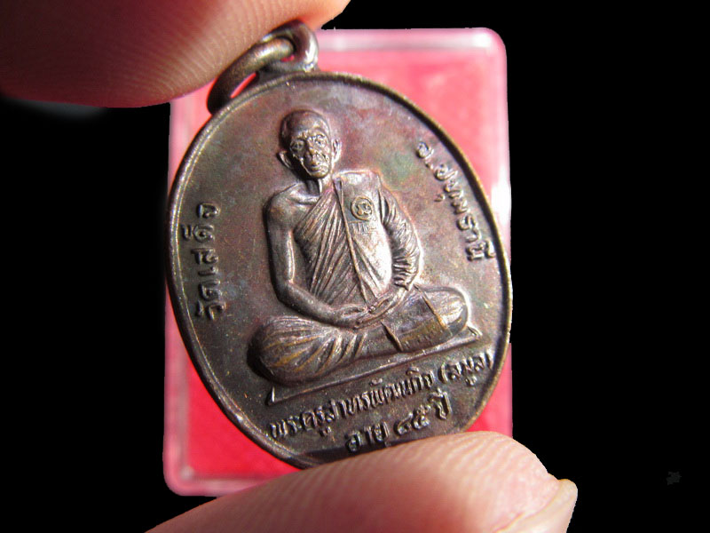 เหรียญพระครูสาทรพัฒนกิจ(ลมูล) อายุ 85 ปี วัดเสด็จ – หลังสมเด็จโตฯ.NO.2.เริ่ม20บาท/.SP.69