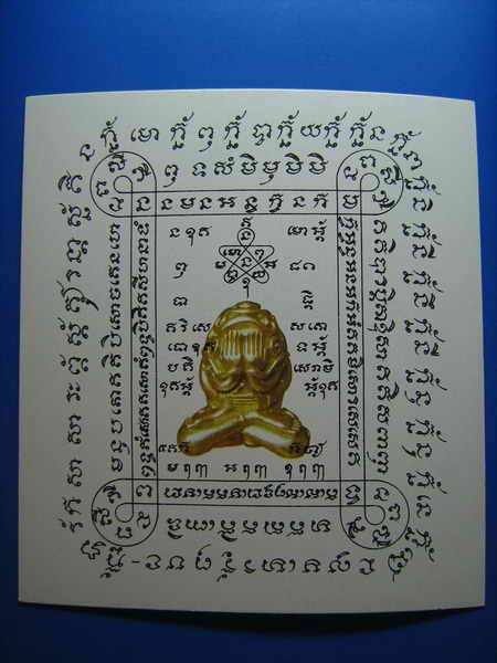 เหรียญขี่เต่ารุ่นแรก เนื้อฝาบาตร (แจกกรรมการ) หลวงพ่อสาคร วัดหนองกรับ รุ่นโภคทรัพย์ แถมกระดาษยันต์