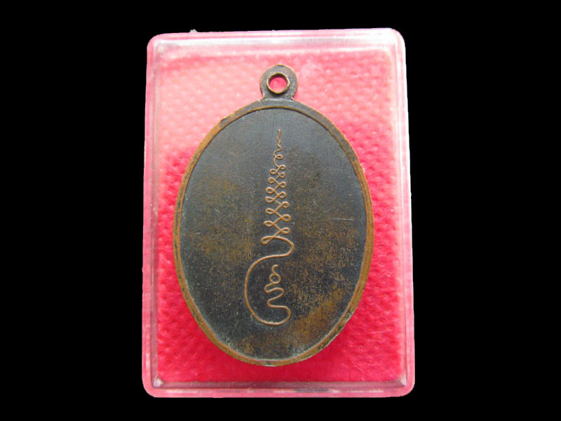 เหรียญพระอาจารย์จีนวังสสมาธิวัตร  วัดเล่งเนยยี่..เริ่ม20บาท/.SP.86