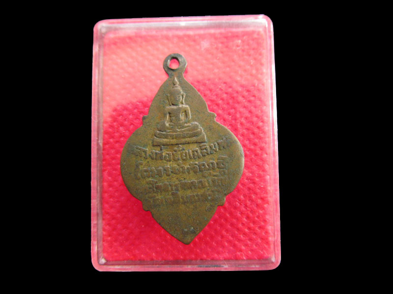	เหรียญปี.13 พระโพธารามคณารักษ์  วัดเฉลิมอาศน ์ จ.ราชบุรี..เริ่ม20บาท/.SP.87
