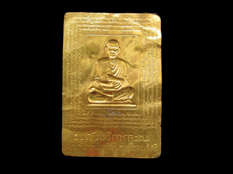 	แผ่นยันต์ปั๊ม พระคาถาชินบัญชร สมเด็จโต วัดอินทรวิหาร.เริ่ม20บาท/.SP.102สุดท้ายของรอบครับ