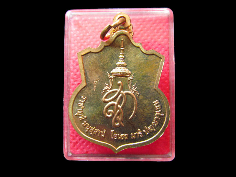 เหรียญพระนเรศวรมหาราช เราสู้ เนื้อทองแดง ตอกโค๊ต..เริ่ม20บาท/.SP.95