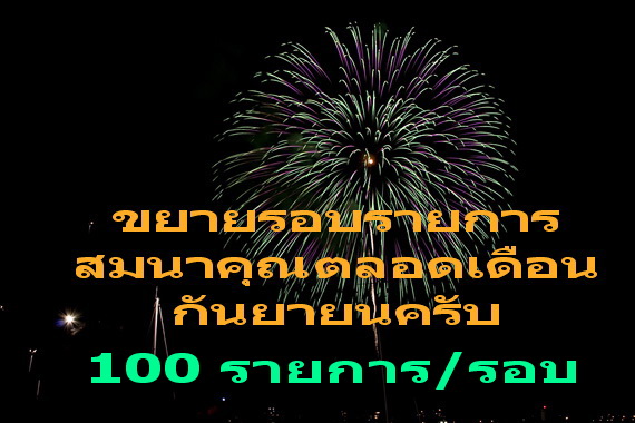 เหรียญหลวงพ่อจ้อย วัดศรีอุทุมพร รุ่นเจริญพร 80 ปี เนื้อทองแดง.เริ่ม20บาท/.SP.101