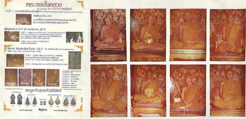 *พระกริ่งโสฬส วัดราชประดิษฐ์..เนื้อทองเหลือ(ง)*