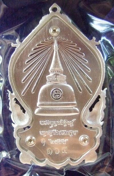 $$$ เหรียญฉลุลอยองค์พระพุทธสิหิงค์ รุ่นสิหิงค์ 55 จ.นครศรีธรรมราช เนื้อเงิน
