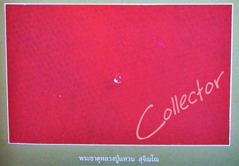 หลวงปู่แหวน สุจิณฺโณ   "รูปเหมือนยืนหลังรางปืน 2517"  ทองแดง(รมดำ) + ตะกั่ว  