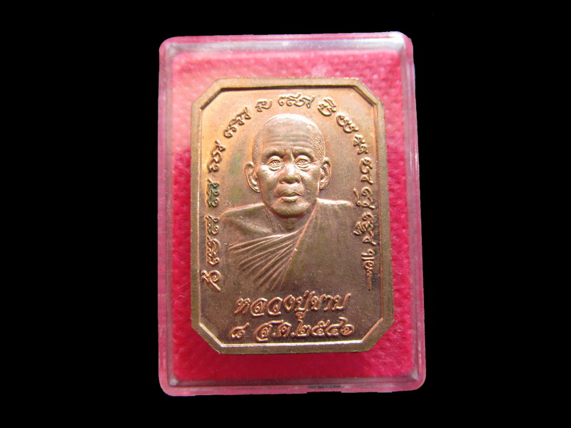 เหรียญพระเจ้าศรีธรรมโศกราช รุ่นบันดาลโชคลานสกา .....เริ่ม20บาท/.Re.01