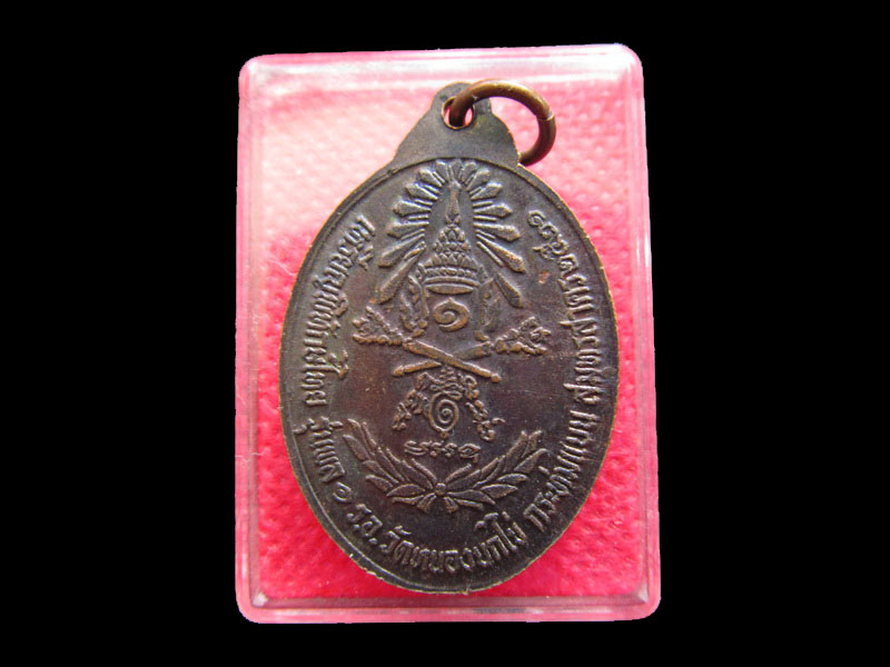 เหรียญรูปเหมือนพิมพ์ครึ่งองค์ทรงรูปไข่ พระอาจารย์ปัญญาพโลภิกขุ วัดหนองนกไข่..เริ่ม20บาท/.Re.03