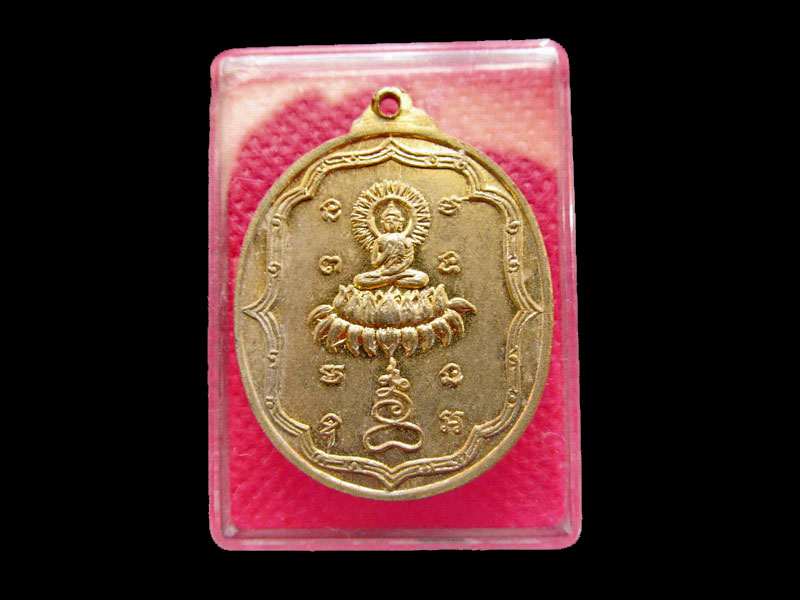 เหรียญพระร่วง ( ชุบทอง ) วัดลาดบัวขาว  พ.ศ. 2517 หลวงปู่โต๊ะ ปลุกเสกเริ่ม20บาท/.Re.15