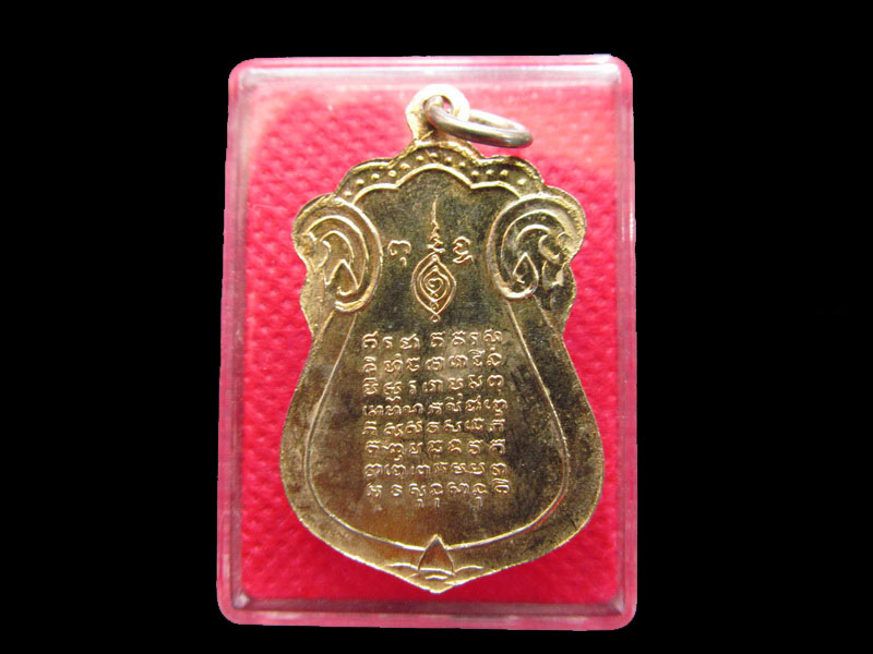 เหรียญหลวงพ่อพักตร์ วัดศรีสำราญราษฎร์บำรุง จ.สมุทรสาคร กะไหล่ทองเต็ม..เริ่ม20บาท/.Re.17