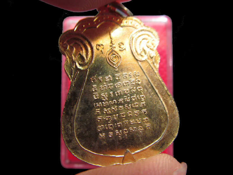 เหรียญหลวงพ่อพักตร์ วัดศรีสำราญราษฎร์บำรุง จ.สมุทรสาคร กะไหล่ทองเต็ม..เริ่ม20บาท/.Re.17