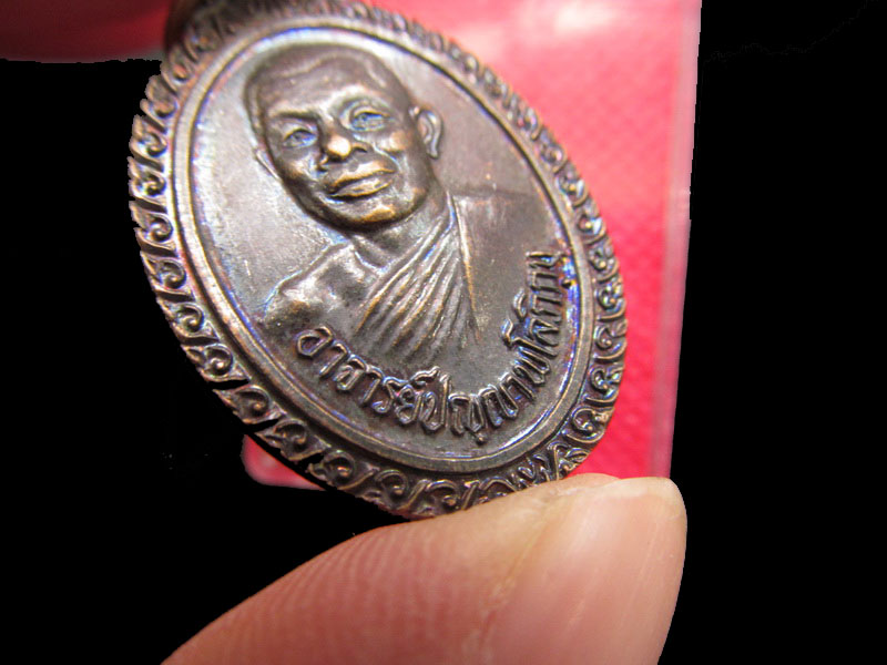 เหรียญรูปเหมือนพิมพ์ครึ่งองค์ทรงรูปไข่ พระอาจารย์ปัญญาพโลภิกขุ วัดหนองนกไข่..เริ่ม20บาท/.Re.03