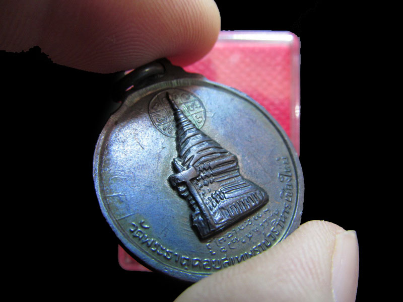 เหรียญเจ้าคุณพระอภัยสารทะ วัดทุงยู เชียงใหม่ ปี 2515..เริ่ม20บาท/.Re.21