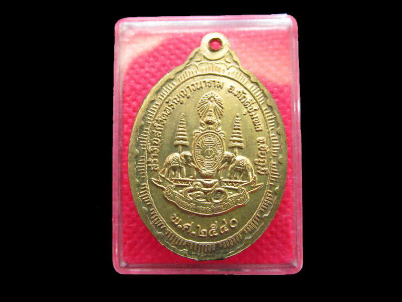 เหรียญหลวงปู่พิมพา สร้างโบสถ์วัดอรัญญาวนาราม จ.ชัยภูมิ ปี 2540...เริ่ม20บาท/.Re.23