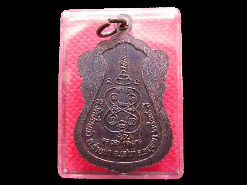 เหรียญหลวงพ่อนะ อชิโตวัดปิ่นแก้ว  จ.พระนครศรีอยุธยา ..เริ่ม20บาท/.Re.32
