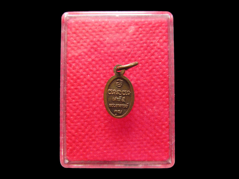 เหรียญพระนาคปรก เสาร์ห้า พระอาจารย์คูณ เนื้อทองแดง..เริ่ม20บาท/.Re.60มีต่อพรุ่งนี้ครับ