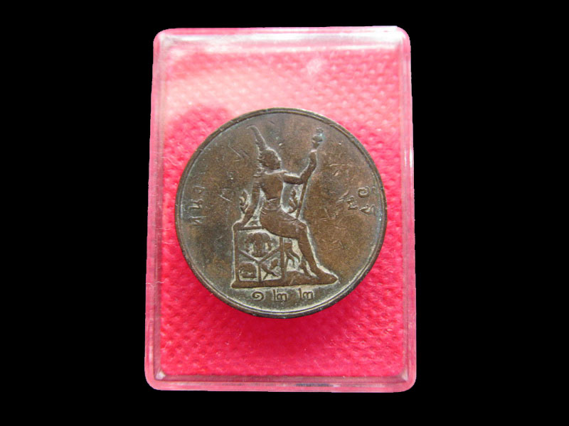 เหรียญทองแดงรัชกาลที่ 5 (พระบรมรูป-พระสยามเทวาธิราช) ราคา 1 อัฐ ร.ศ. 122 ..เริ่ม20บาท/.Re.61