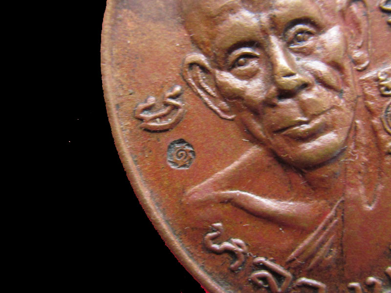 เหรียญหลวงพ่อเอีย วัดบ้านด่าน รุ่นปราบอริราช เนื้อทองแดง..เริ่ม20บาท/.Re.64