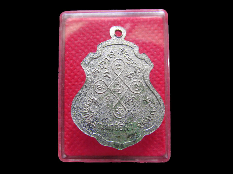 เหรียญหลวงพ่อตัน สุภทฺโท วัดไม้รวก จ.นครนายก ปี ๒๕๑๘ ..เริ่ม20บาท/.Re.68