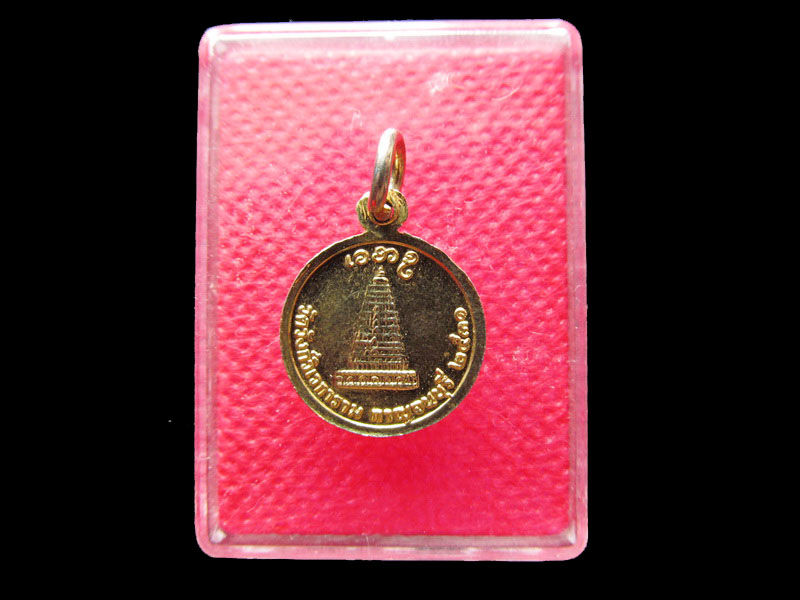 เหรียญ กลมเล็ก หลวงพ่ออุตตมะ หลังเจดีย์ สามองค์ วัดวังวิเวการาม..เริ่ม20บาท/.Re.79