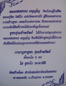 ชูชกรุ่นเจ้าทรัพย์ ล.พ. สาคร วัดหนองกรับ ปลุกเสก เนื้อทองแดงรมดำ ( ออกที่สำนักสงฆ์เขาดินเนินหย่อง )