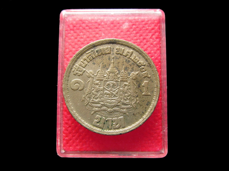 เหรียญกษาปณ์ที่ระลึก เสด็จนิวัติพระนครพ.ศ.2504 NO.2..เริ่ม20บาท/.Re.96