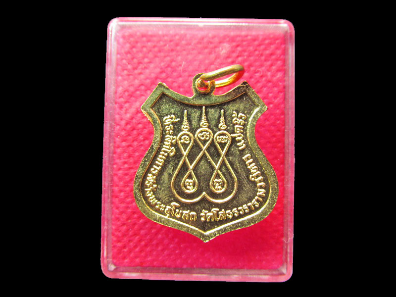 เหรียญลงยาหลวงพ่อโสธร รุ่นสร้างพระอุโบสถหลังใหม่  (สีเหลืองนิยม)...เริ่ม20บาท/.Re.99