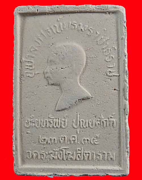 +++ 3 องค์ เคาะเดียว +++ พระสมเด็จอริยะทรัยพ์ วัดระฆังฯ ปี 35 พร้อมกล่องเดิม