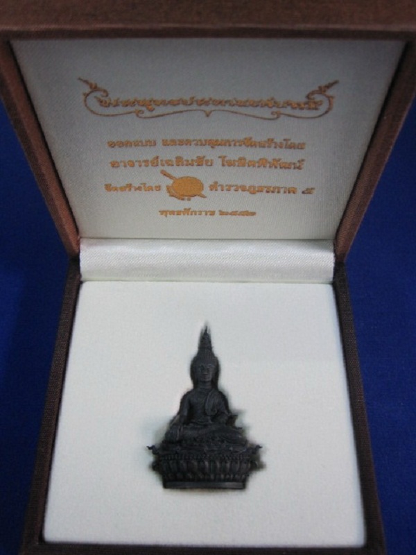 พระกริ่งประทานยศบารมี