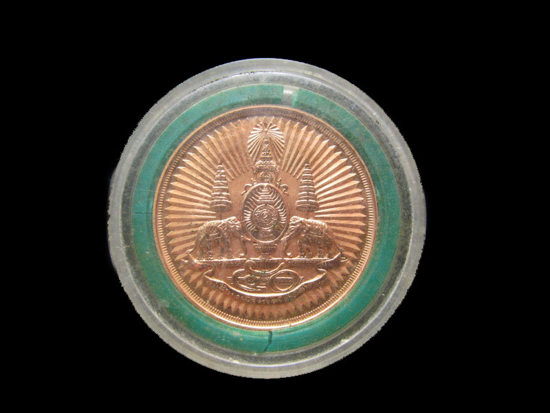 เหรียญตราสัญลักษณ์ ครองราชครบ 50 ปี ทองแดงบริสุทธิ์ พศ 2539. .เริ่ม20บาท/.Mi.12