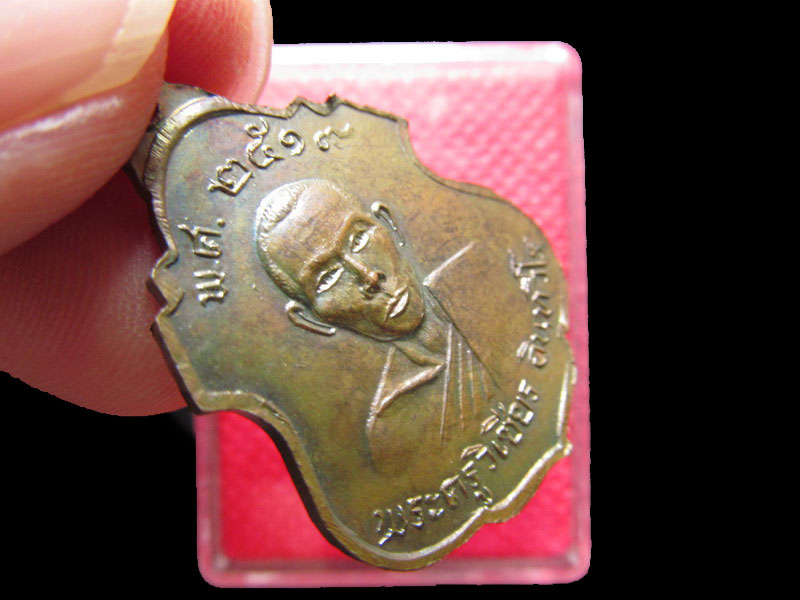 เหรียญหลวงพ่อแสง วัดทะเลบก อ.กำแพงแสน จ.นครปฐม ปี 2519 สภาพสวย.เริ่ม20บาท/.Mi.17